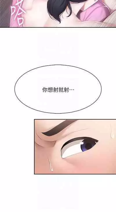 Coffee Shop chi 01-12 Manhwaroshi