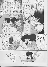 W Melon Z (ranma 1/2)