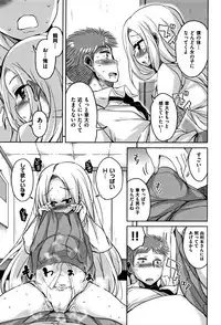 [Narusawa Kei] Koe.Mane