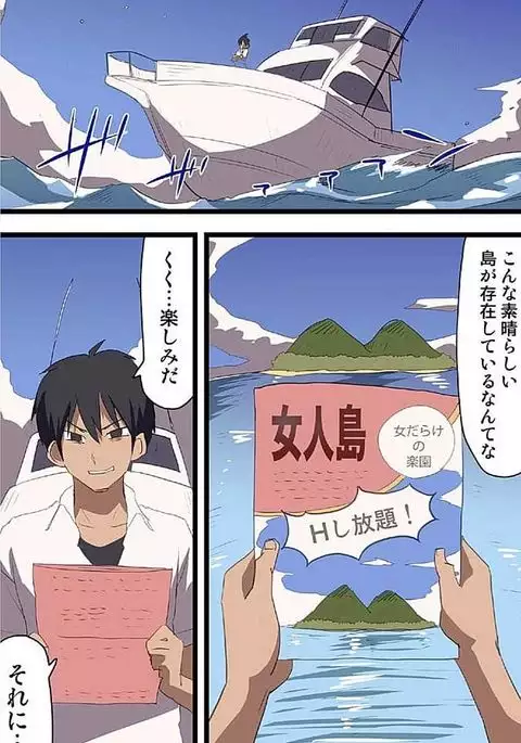 Itsudemo Onna-tachi to Yareru Harem Shima