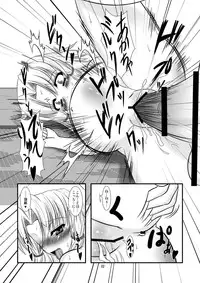 [Endless Requiem (yasha)] Kero-chan to Kozukuri Shimasho (Touhou Project) [Digital]