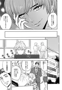 [Tatsunami Youtoku] Bijin Henshuuchou no Himitsu