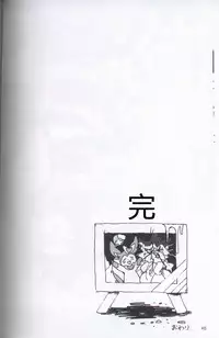 (Kansai! Kemoket 5) [FUYUGOMORI (winte)] TEARDROPS (Pokémon) [Chinese] [虾皮工作组]