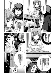 [Shimanto Shisakugata] Prototype Mademoiselle [Chinese] [無邪気漢化組]