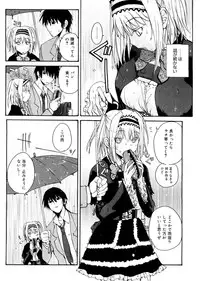 [Kika = Zaru] Ane ☆ Fes [Digital]