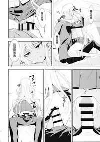 (C93) [Hapoi-Dokoro (Okazaki Takeshi)] accident 2 (Danganronpa) [Chinese] [無邪気漢化組]