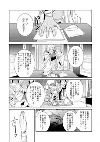 [Wacoco Waco] Joukyu Mazoku no Otoshikata [Digital]