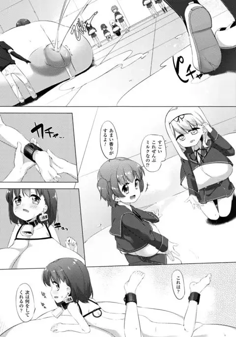 Nyuugyuu Shoujo Kaori - Milk Tank Girl Kaori