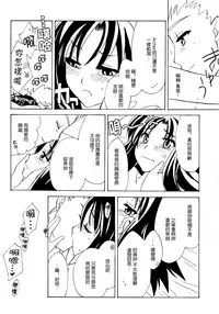 [Shinpakusu Teika (Usami Rui)] MAJESTIC (Fate/stay night) [Chinese]