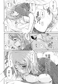 [Aoki Seishin] MeroMero ni shite!!