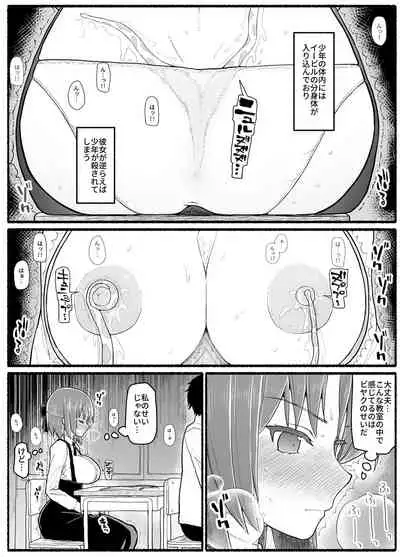 Mahou Shoujo VS Inma Seibutsu 17.5