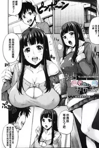 [Takurou] Rica no Kenkyuushitsu ~Chiteki na Rikeijo no Seitai~ [Chinese]