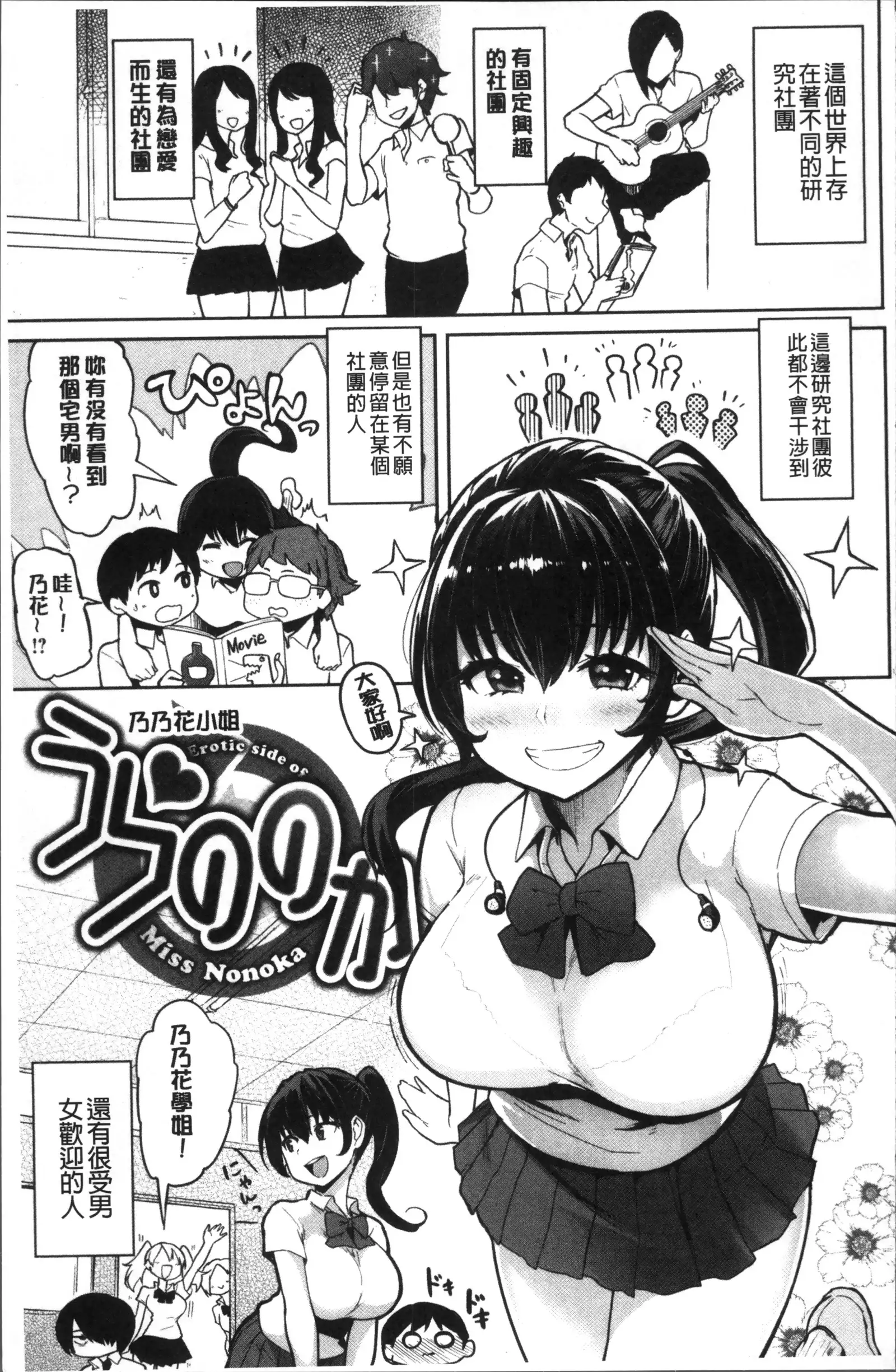 NIKUHITSU ~Sensei no Fukujuu Lesson~