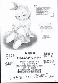 (C90) [Horizontal World (Kinnotama)] Momoiro Quartet (THE IDOLM@STER CINDERELLA GIRLS)