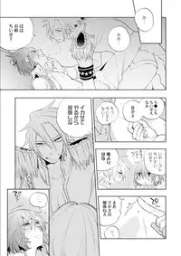 Love Coffre Magic vol. 1