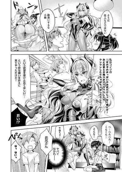 Yokubou Pandora Yokubou 1-20