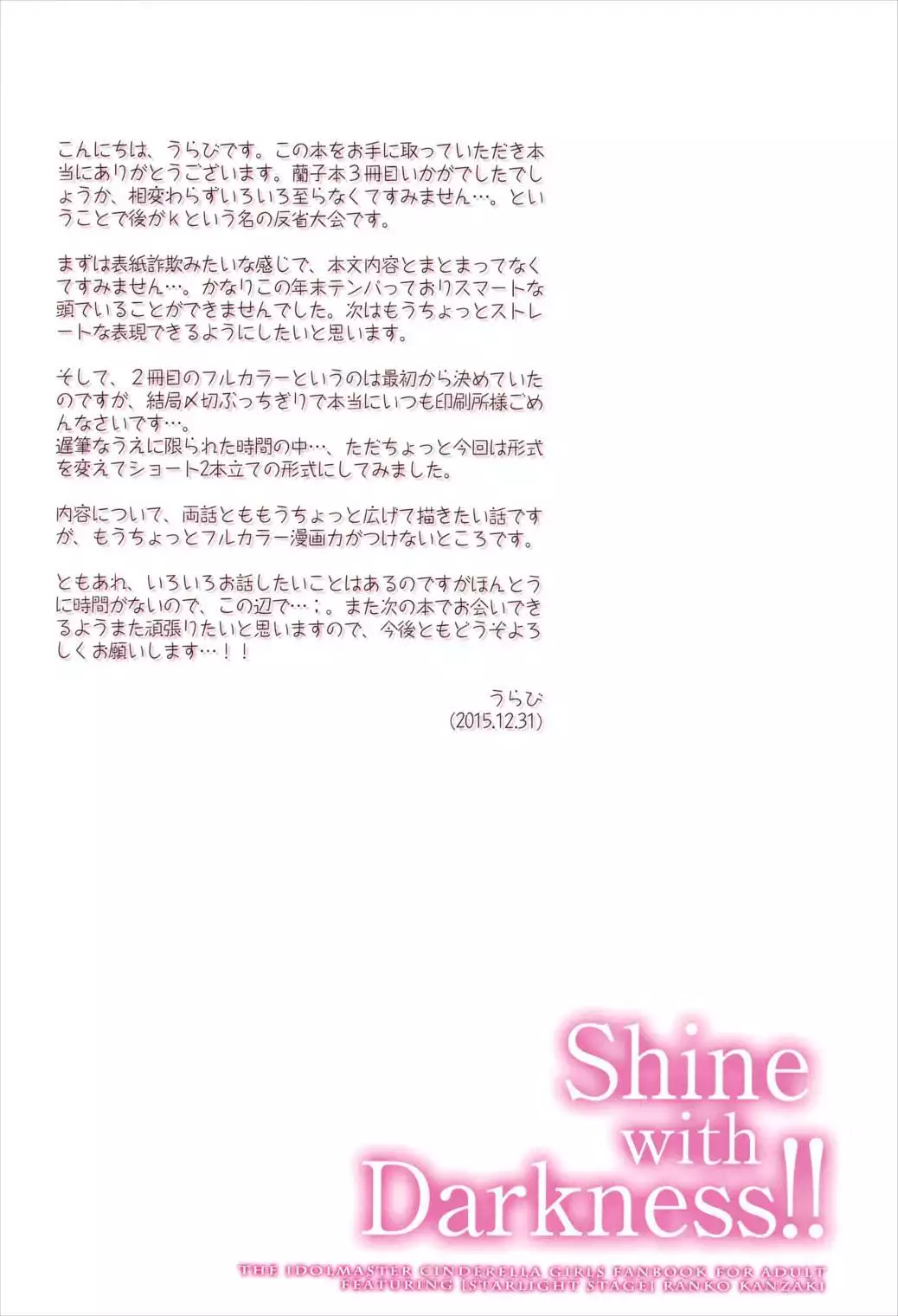 Shine with Darkness!!