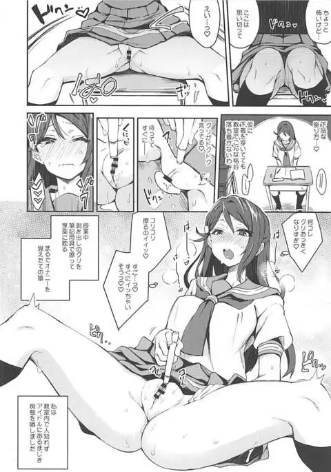 Ecchi Sketch Ro Ona Uchi.