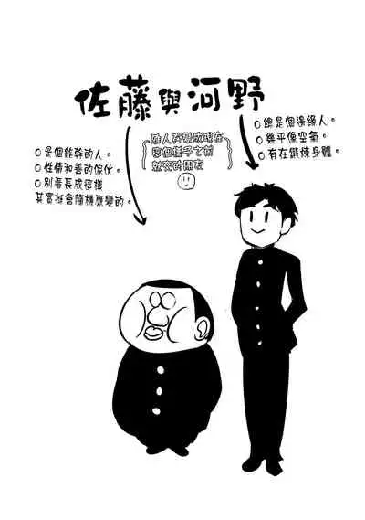 Hybrid Girlfriend Vol.2