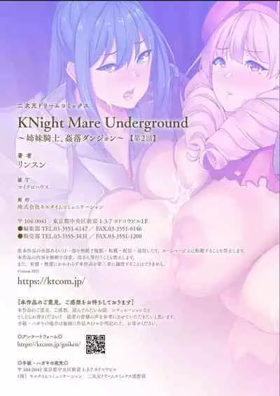 [Rinsun] KNight Mare Underground ~Shimai Kishi, Kanraku Dungeon~ ch. 2 [English]