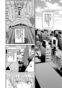 [Sasakawa Kanoko] Hajimete wa Mechakucha Hageshii