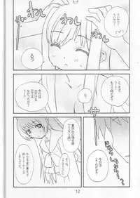 [Fukujin Senku (Shindou Sen)] Ruuko 16 Turbo Ultimate (ToHeart 2)