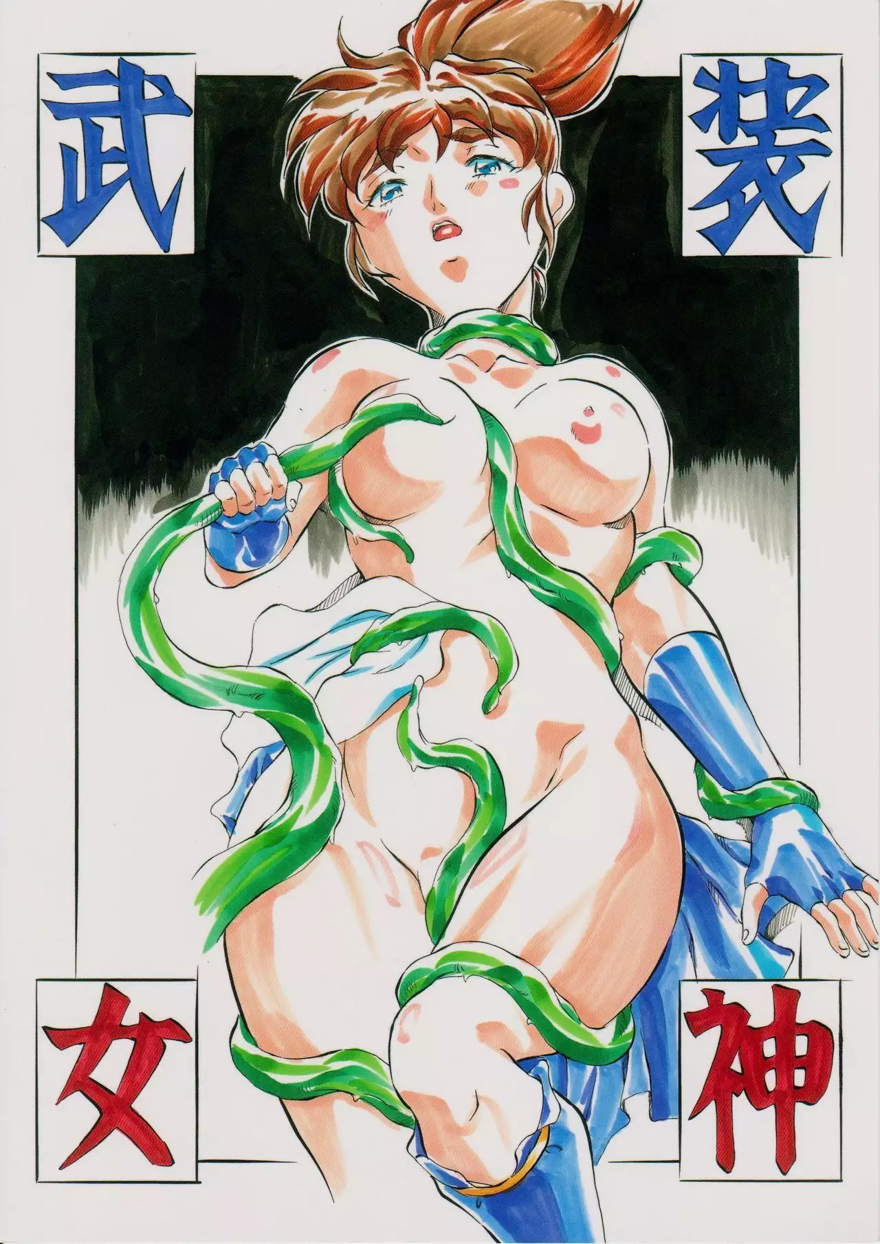 亜衣&麻衣 I ~女喰花~