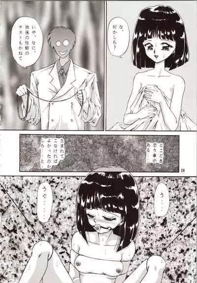 Tsukiyo no Tawamure 8