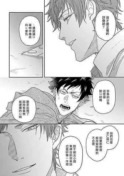 Double Fake Tsugai Keiyaku | Double Fake－ 番之契约 1-3