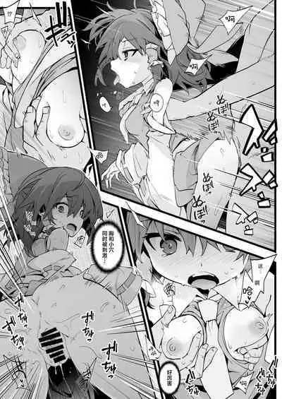 Reimu-san wa Oppai o Sodatetai