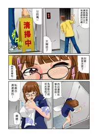 [Matsusaka Takeshi] Otona no Bunbougu ~Itazura Shicha Damee!! 1~3 [Chinese] [Den個人漢化] [Digital]