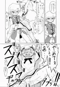 (C61) [Momo no Tsubomi (Various)] Eru Eru 16 (Various)