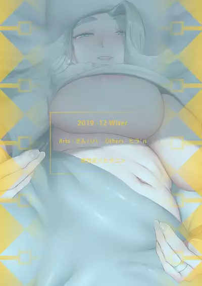 [Ginhaha] Mama to Moteru Tame no Tokkun (Pokémon Sword and Shield)