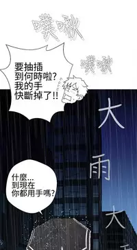 [SOSO] Franken Jo 为爱而生 法兰克赵 Ch.1~17 [Chinese]中文