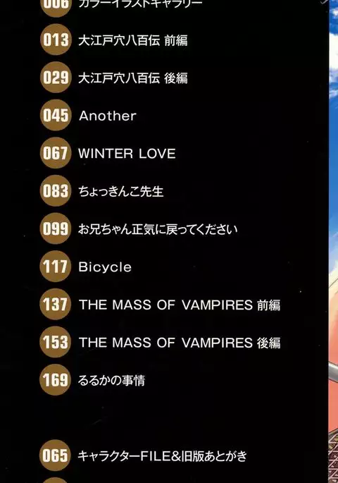 Miyazaki Maya Daizukan EX Deluxe Special