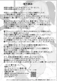 [Lolimate Seizou Koujou (Lolimate)] Souda Kyouko Nukou. (Touhou Project) [Digital]