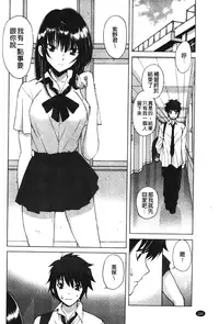 [Fujisaki Makoto] Akanesasu [Chinese]