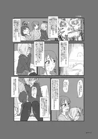 [Blind Alley (blind)] Kids Raper Futanari Idol (THE IDOLM@STER CINDERELLA GIRLS) [Digital]