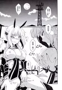 (C91) [CAZA MAYOR (Tsutsumi Akari)] Kukkoro mahou kishi (Mahou Shoujo Ikusei Keikaku) [Chinese] [塔布里斯個人漢化]