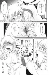 [Anthology] Yokujou Boshi - Desire Mother and Child