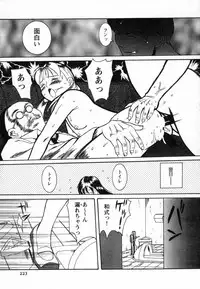 [Kojima Miu] Tokubetsu Shinsatsushitsu