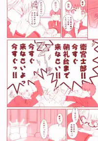 (C68) [Dieppe Factory (Alpine)] MIRAGE (Fate/stay night)