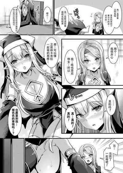 カミサマラブチューン！ 第1-3話