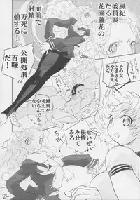 (C83) [Ito Ichizo Shouten (Ito Ichizo)] Otoko no Tatakai 16