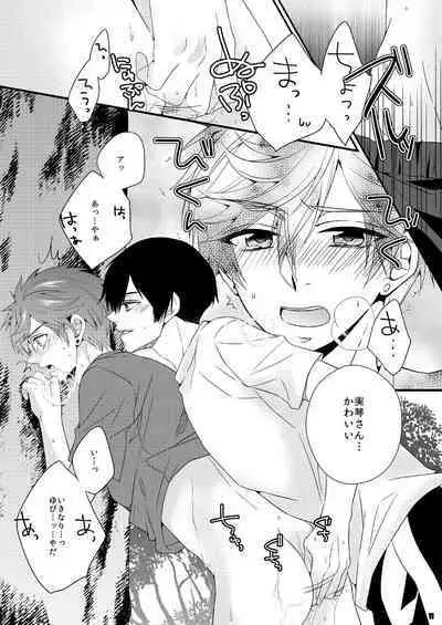 Marshmallow tte Iuna!