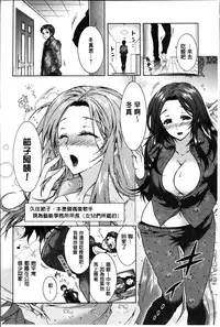 [Honda Arima] Sanshimai no Omocha - The Slave of Three Sisters [Chinese]