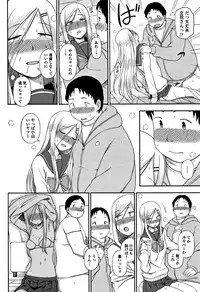 [Kumano Tooru] Kimochiii no ga Suki Nan desu