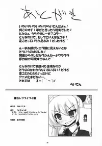 (C75) [Raiden Labo (Raiden)] Celeb Puipui (Puipui!)