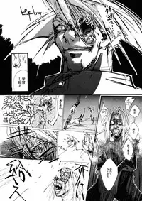 [IMAI Kami] BLACK SPOT Prefect Edition Part 1