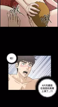 Dangerous game 危险性游戏 Ch.1-10 [chinese]